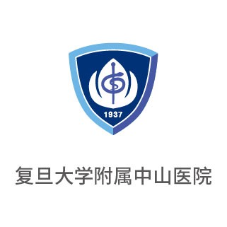 復(fù)旦大學(xué)附屬中山醫(yī)院