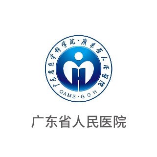 廣東省人民醫(yī)院